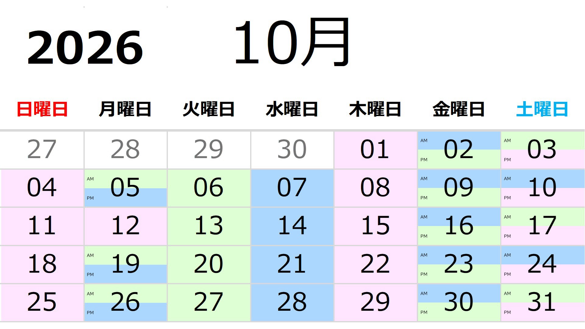 2026年10月